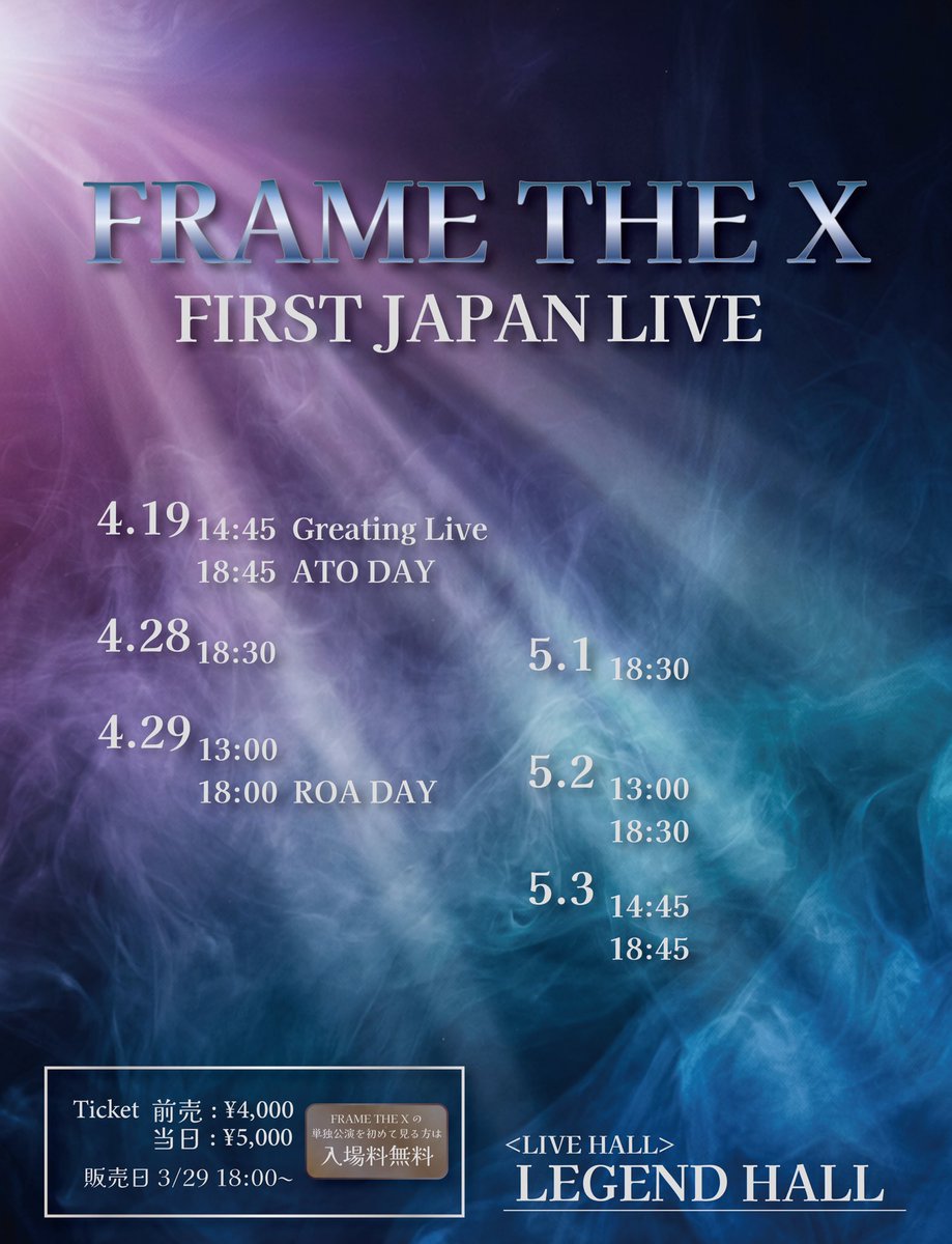 FRAME THE X Japan official tweet media