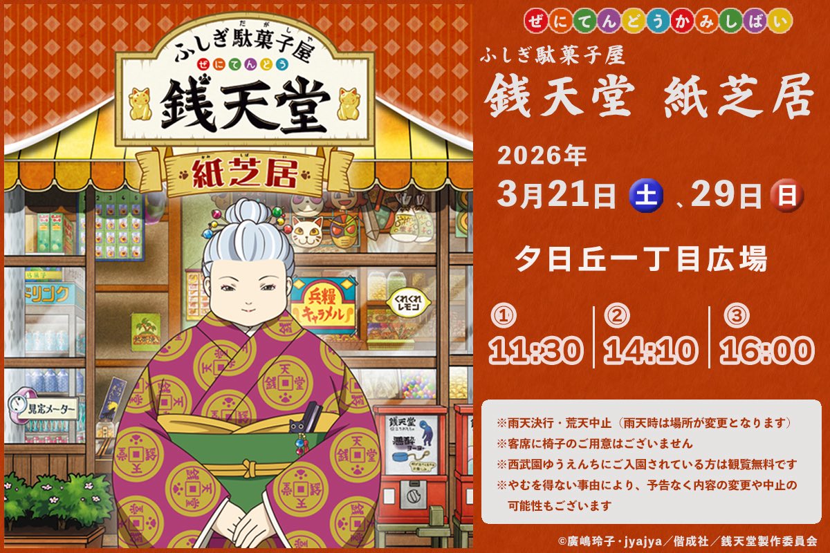 西武園ゆうえんち（公式） tweet media
