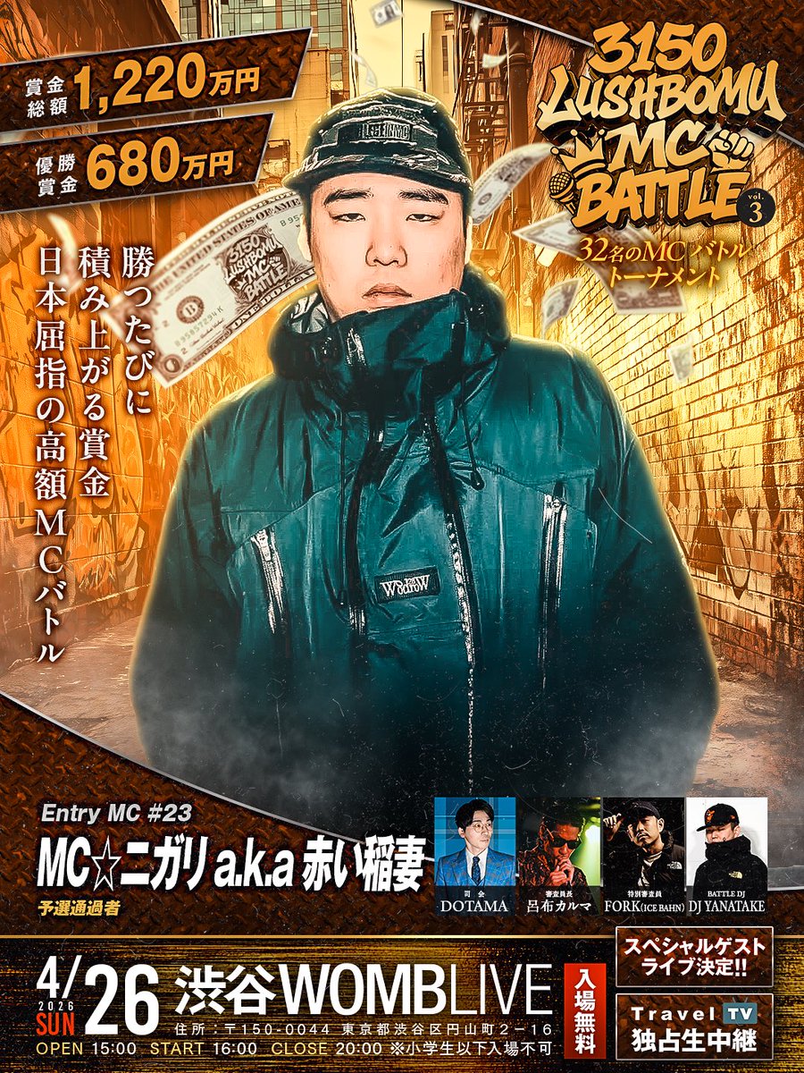 3150×LUSHBOMU MC BATTLE tweet media