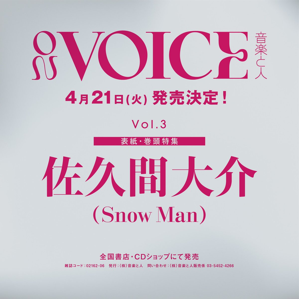 ON VOICE tweet media