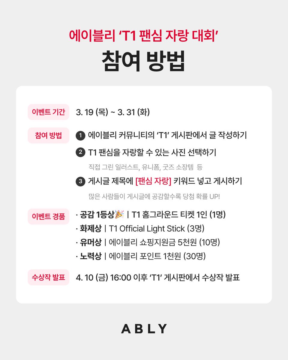 에이블리, 전 상품 무료배송 tweet media