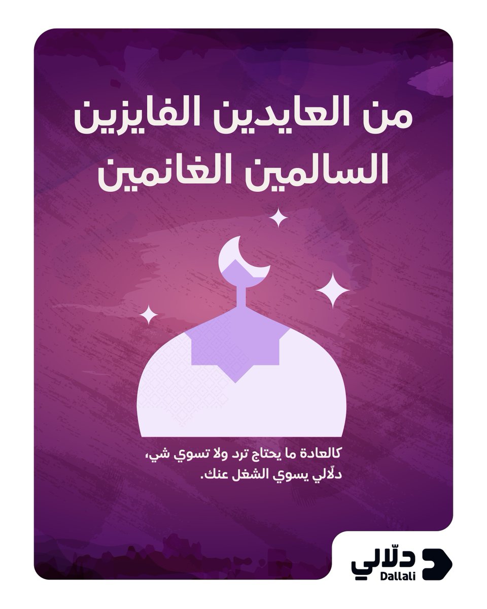 Dallali دلّالي tweet media