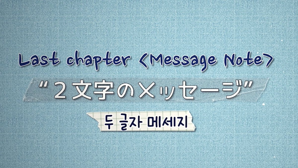 🖤SIKcret JAPAN🖤 会員限定コンテンツSPECIAL VIDEO更新 🎥 📚The