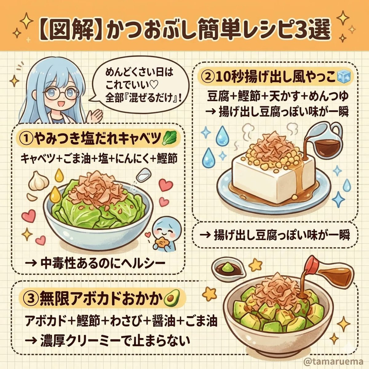 えまたま tweet media