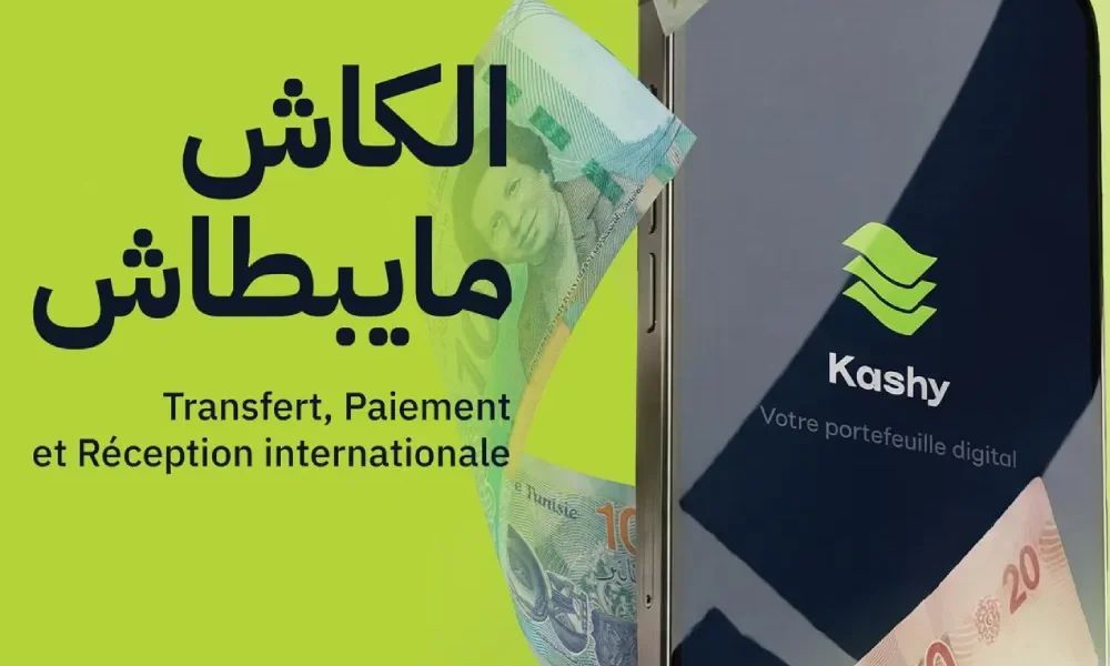 Tunisie Haut Débit tweet media