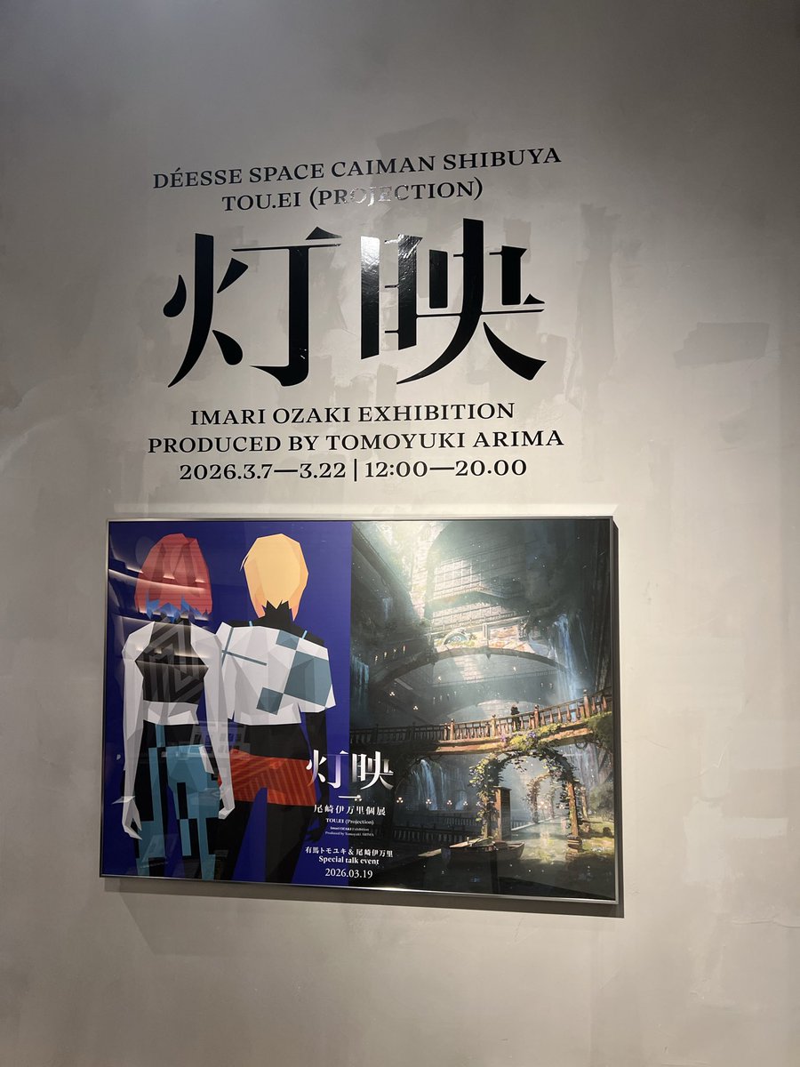 尾崎伊万里 tweet media