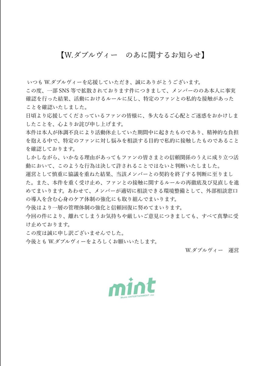 W.ダブルヴィー tweet media