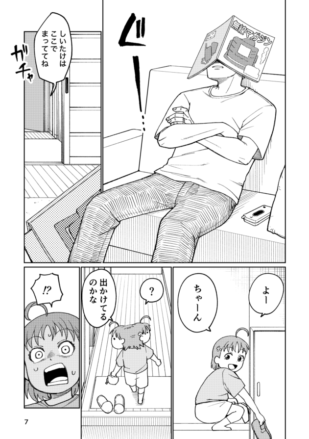 ⚓️どらごのすけ🍊 tweet media