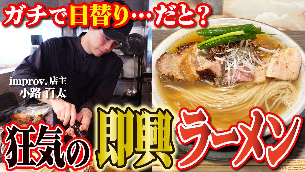 HASH-ROYAL【ラーメンアカデミア】 tweet media