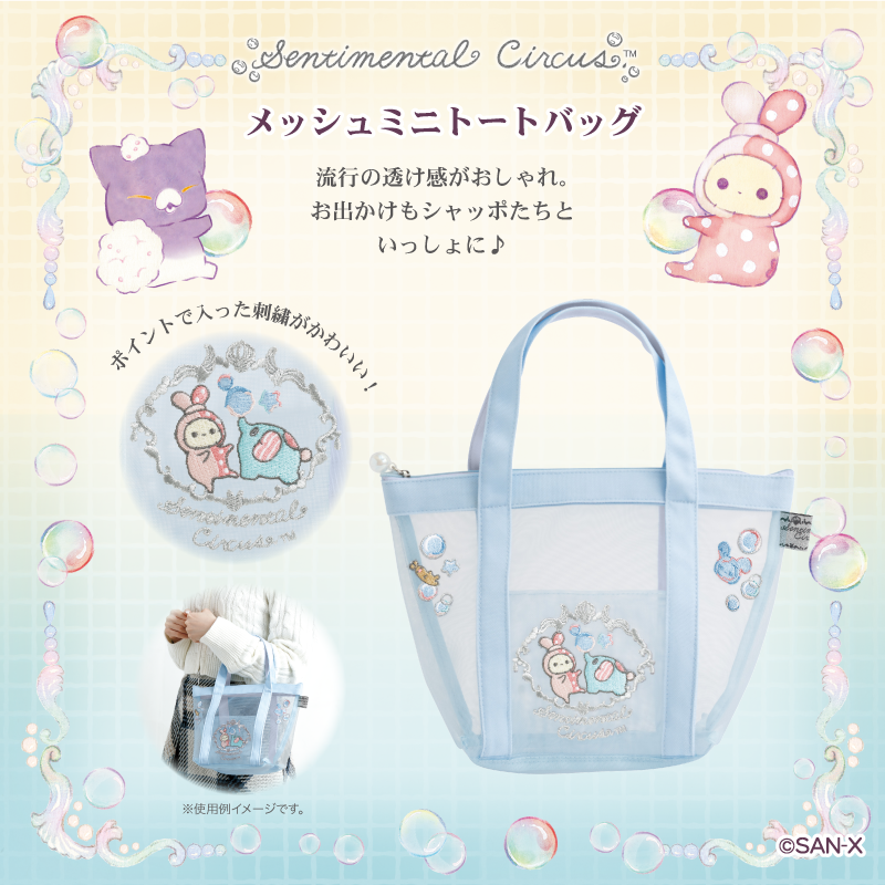 センチメンタルサーカス【公式】 tweet media