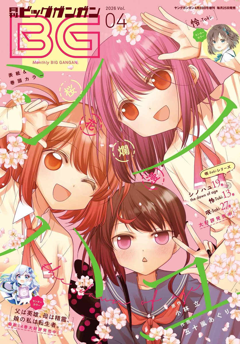 MangaReporter (Manga & Anime News) tweet media