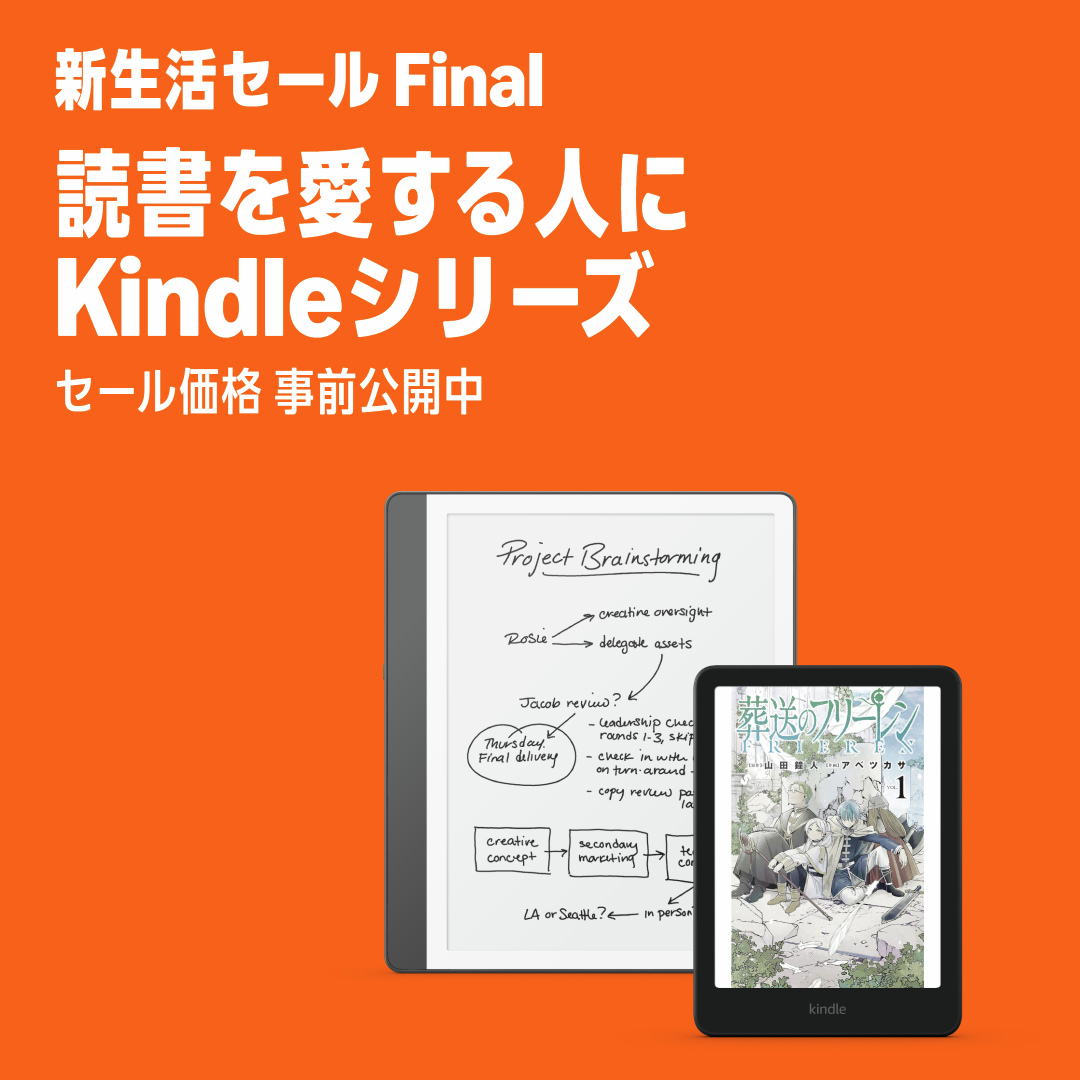 Amazon Kindle | アマゾン電子書籍 tweet media