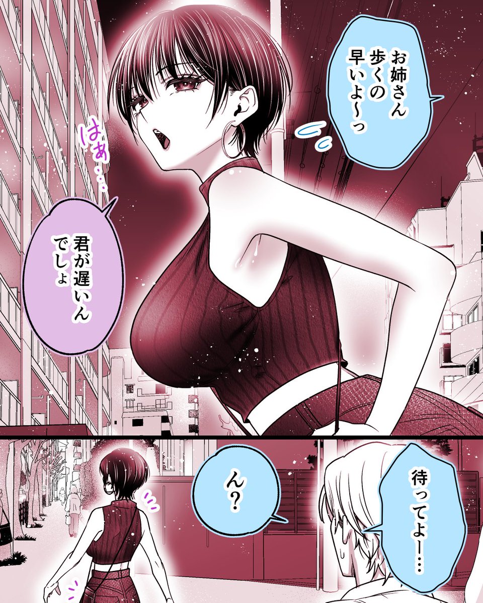お姉さんの横を歩くには…🚶 