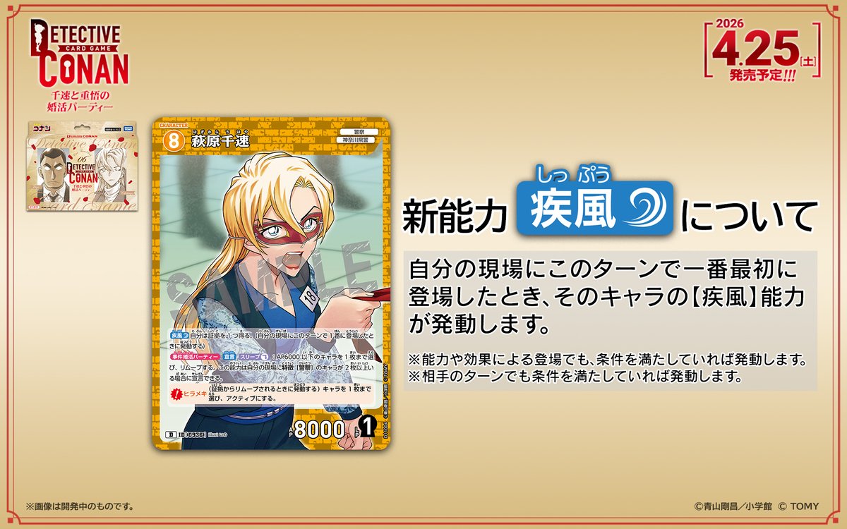 【公式】名探偵コナンカードゲーム tweet media