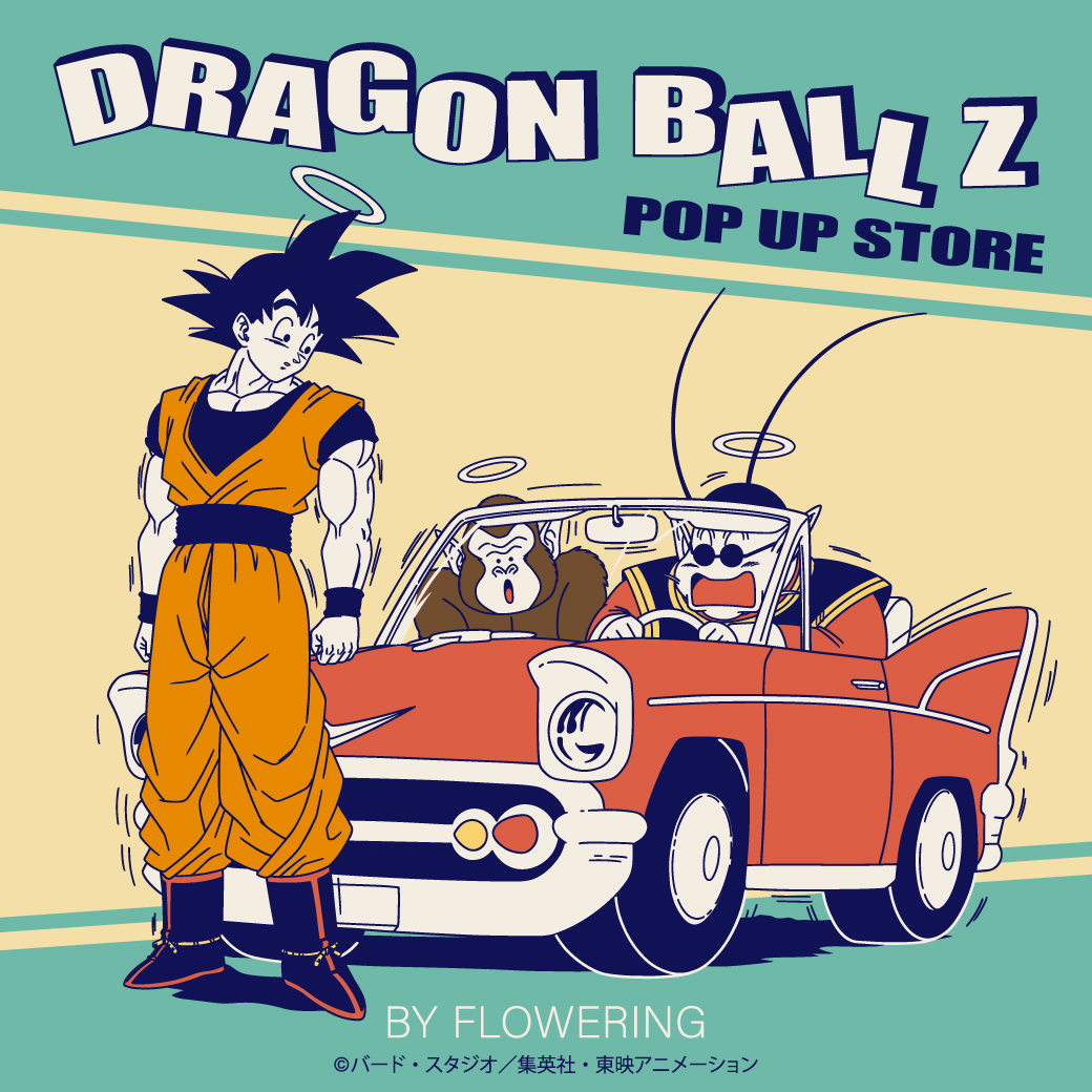 DRAGON BALL Z POP UP STORE BY FLOWERING】 いよいよ明日より万代