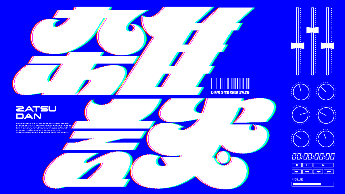 もじや｜ロゴ・タイトル tweet media