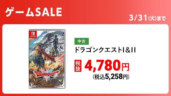 明日から！ゲームセール開催🎮⚡ ＼ 📣おすすめSwitchソフト