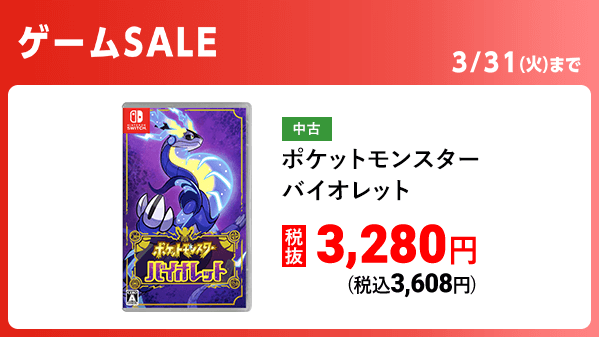 明日から！ゲームセール開催🎮⚡ ＼ 📣おすすめSwitchソフト