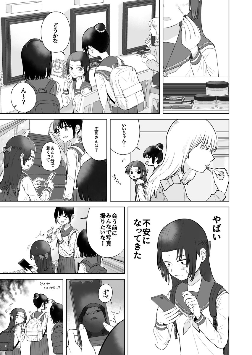 佐藤はつき＠5巻発売中 tweet media
