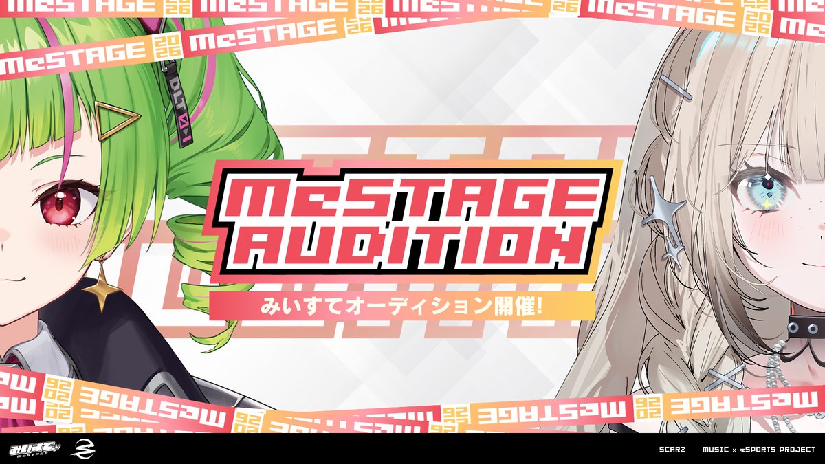 みいすて / MeSTAGE tweet media