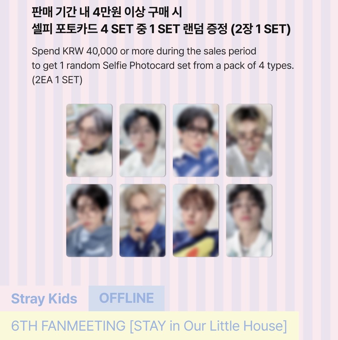 Stray Kids 6TH FANMEETING STAY in Our Little House MD ペンミの