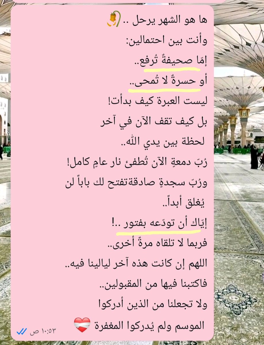 وفـاء عبدالرحمن🕊 🍃 tweet media