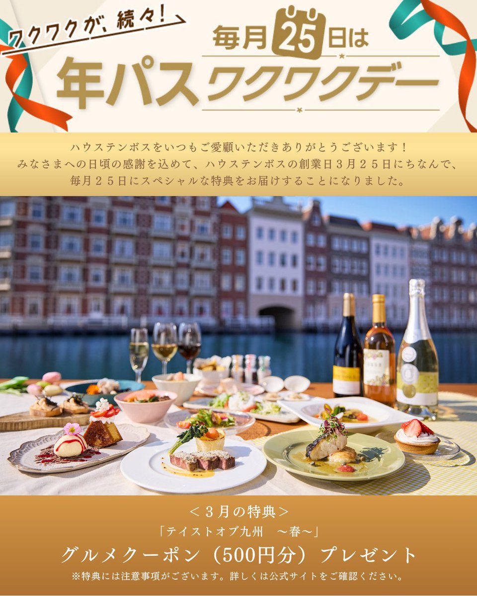 ハウステンボス公式 tweet media