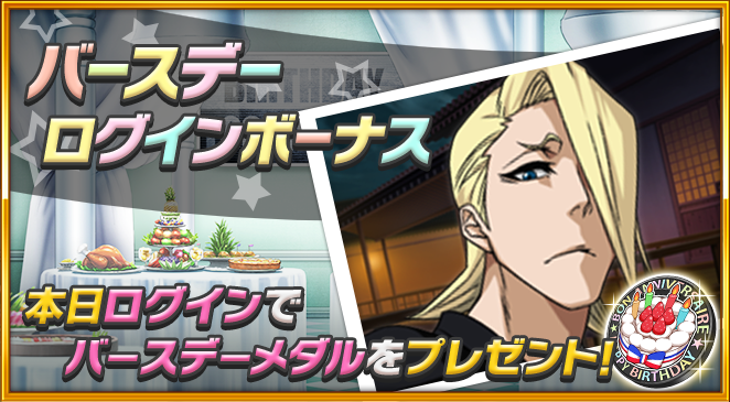 BLEACH Brave Souls公式 tweet media