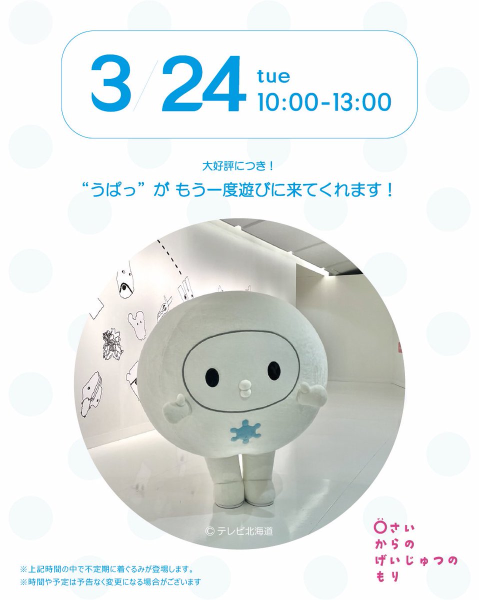 STVイベント tweet media