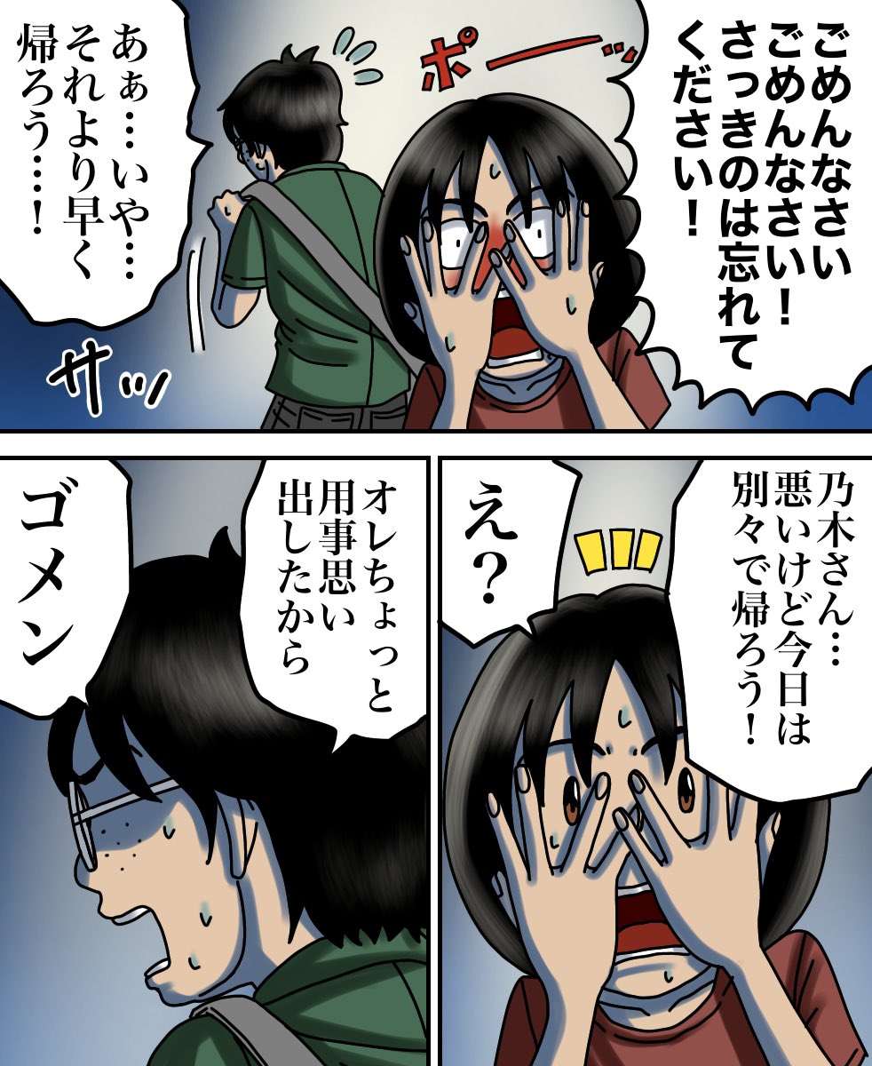 バイト先の店長と色々あった話⑤4/4 