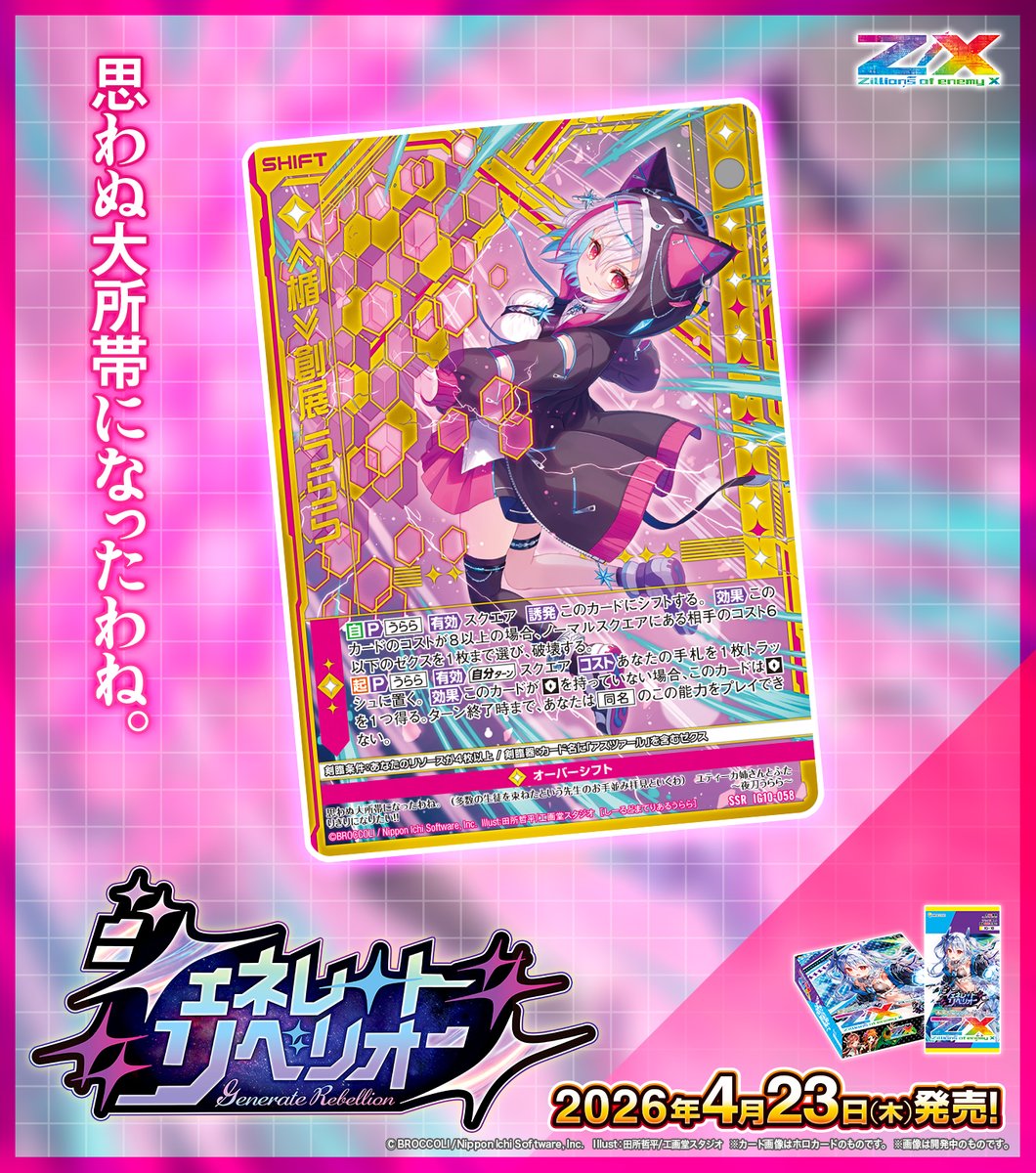 Z/X（ゼクス）公式アカウント tweet media