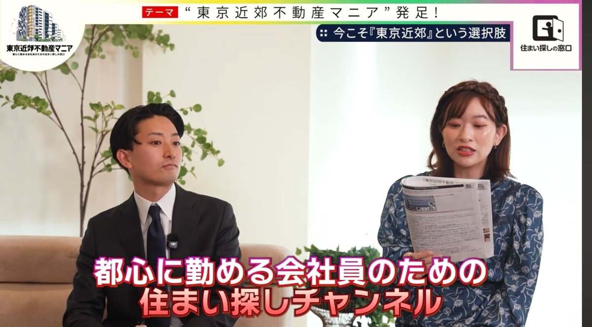 不動産マニアの中の人 tweet media