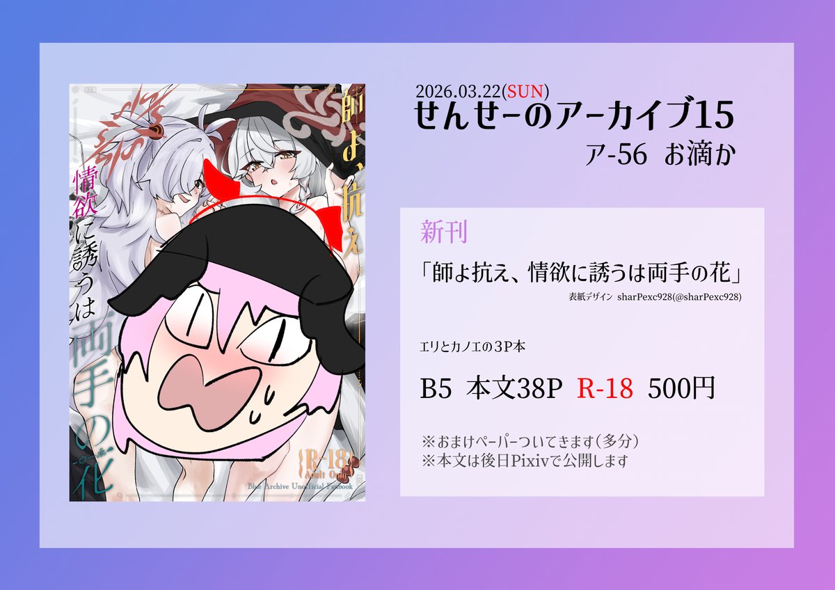 雫玖 tweet media