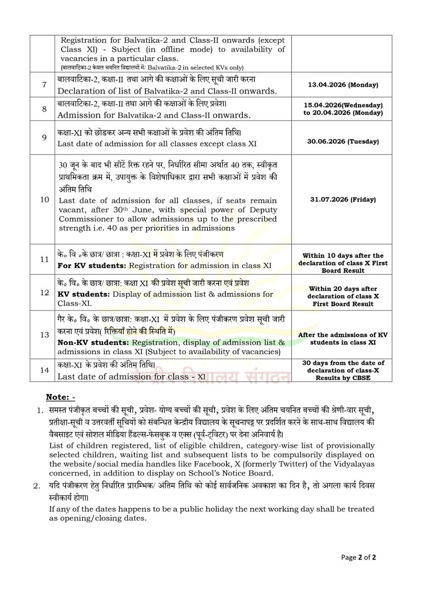 Admission Schedule for the Session 2026-27
<a href="/KVS_HQ/">Kendriya Vidyalaya Sangathan</a> <a href="/KvsMumbai/">KVS RO Mumbai</a>