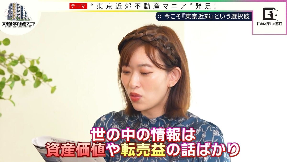 不動産マニアの中の人 tweet media