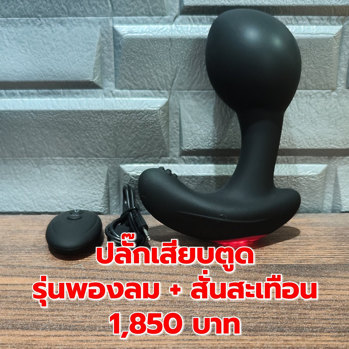 เฮียแทน#popper #viagra #cockring #lubricating gel tweet media