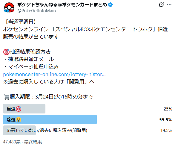 ポケゲトちゃんねる＠ポケモンカードまとめ tweet media