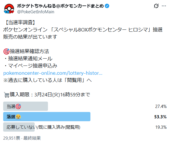 ポケゲトちゃんねる＠ポケモンカードまとめ tweet media