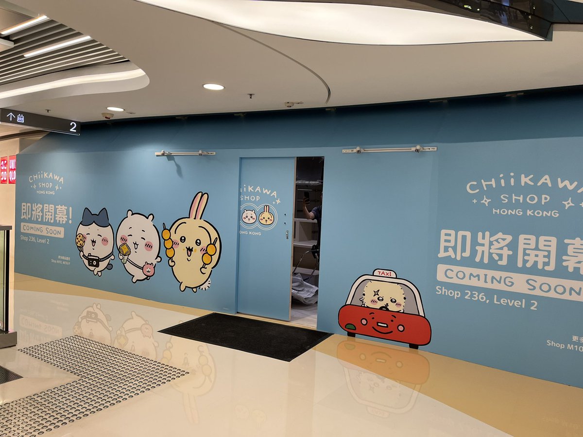 MOKO CHIIKAWA SHOP