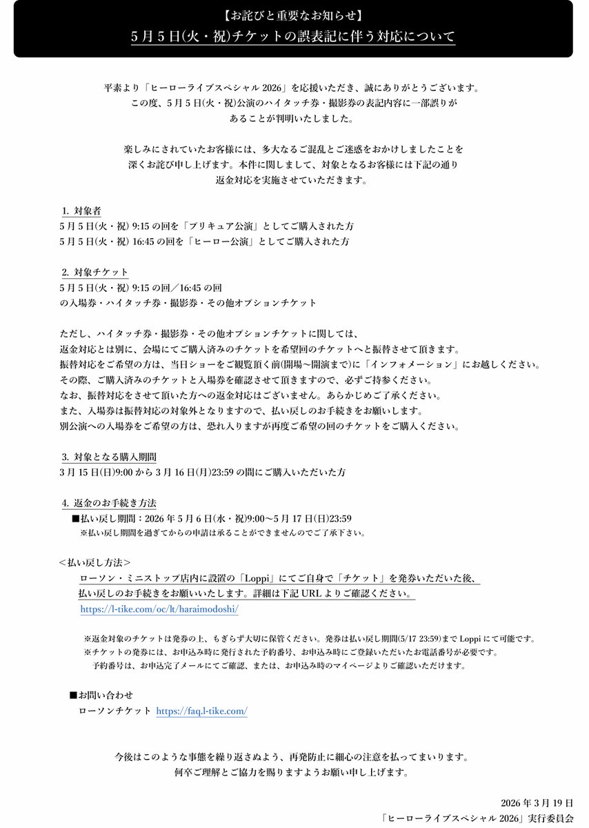 東映公式ニュース tweet media