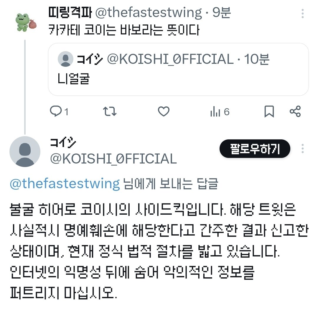 thefastestwing's tweet photo. 이딴 게 개인봇? https://t.co/sBWUuDEKey