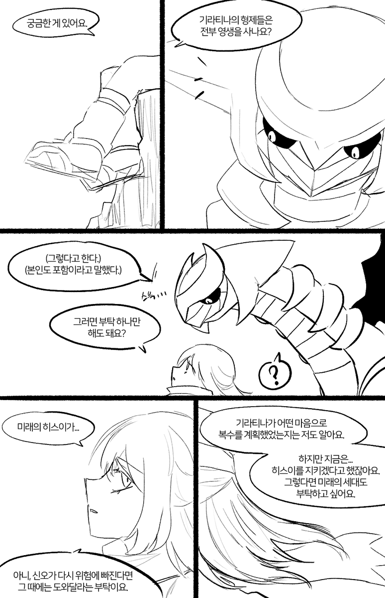 navy_syndrome's tweet photo. #pokemon #포켓몬

기라티나의 약속 (재업)
PT+레알세 이야기입니다... https://t.co/zDIDlx6TrQ