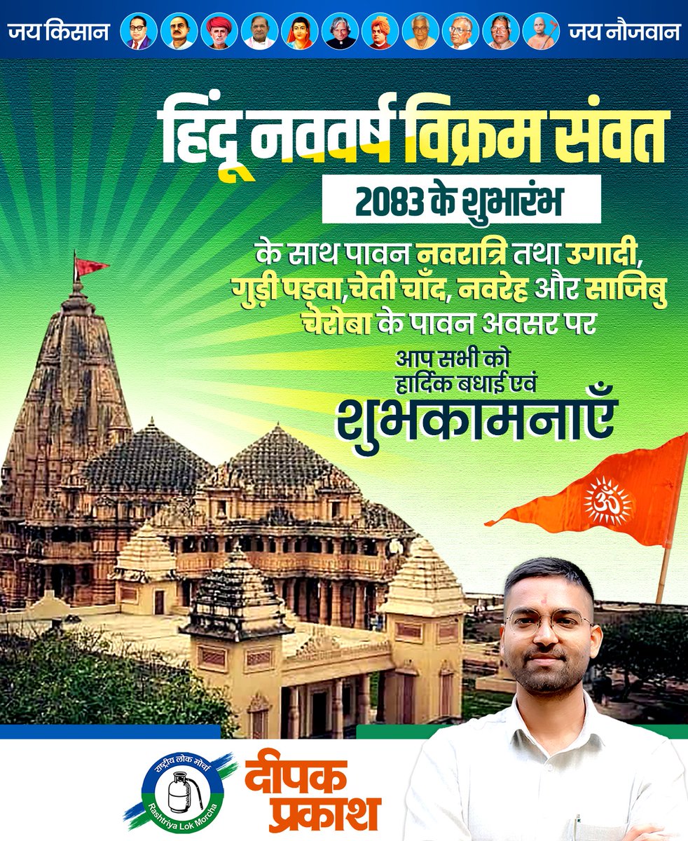 Deepak Prakash tweet media