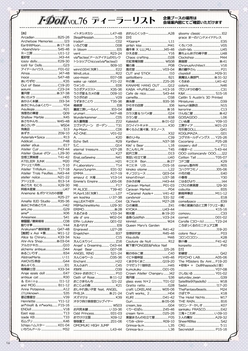 I・Doll実行委員会 ドール・フィギュア・ハンドメイド関連の展示即売会 アイドール tweet media