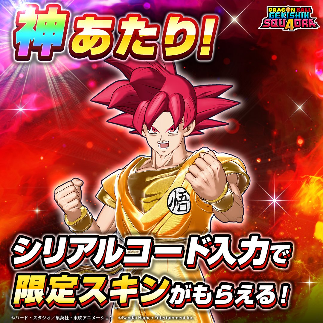 DB_Squadra_jp tweet picture