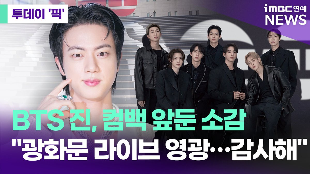 iMBC연예 tweet media