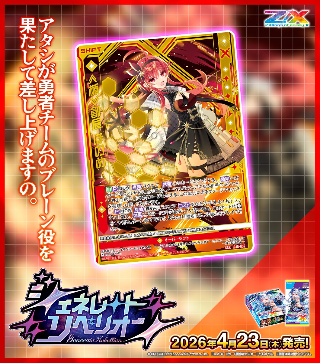 Z/X（ゼクス）公式アカウント tweet media