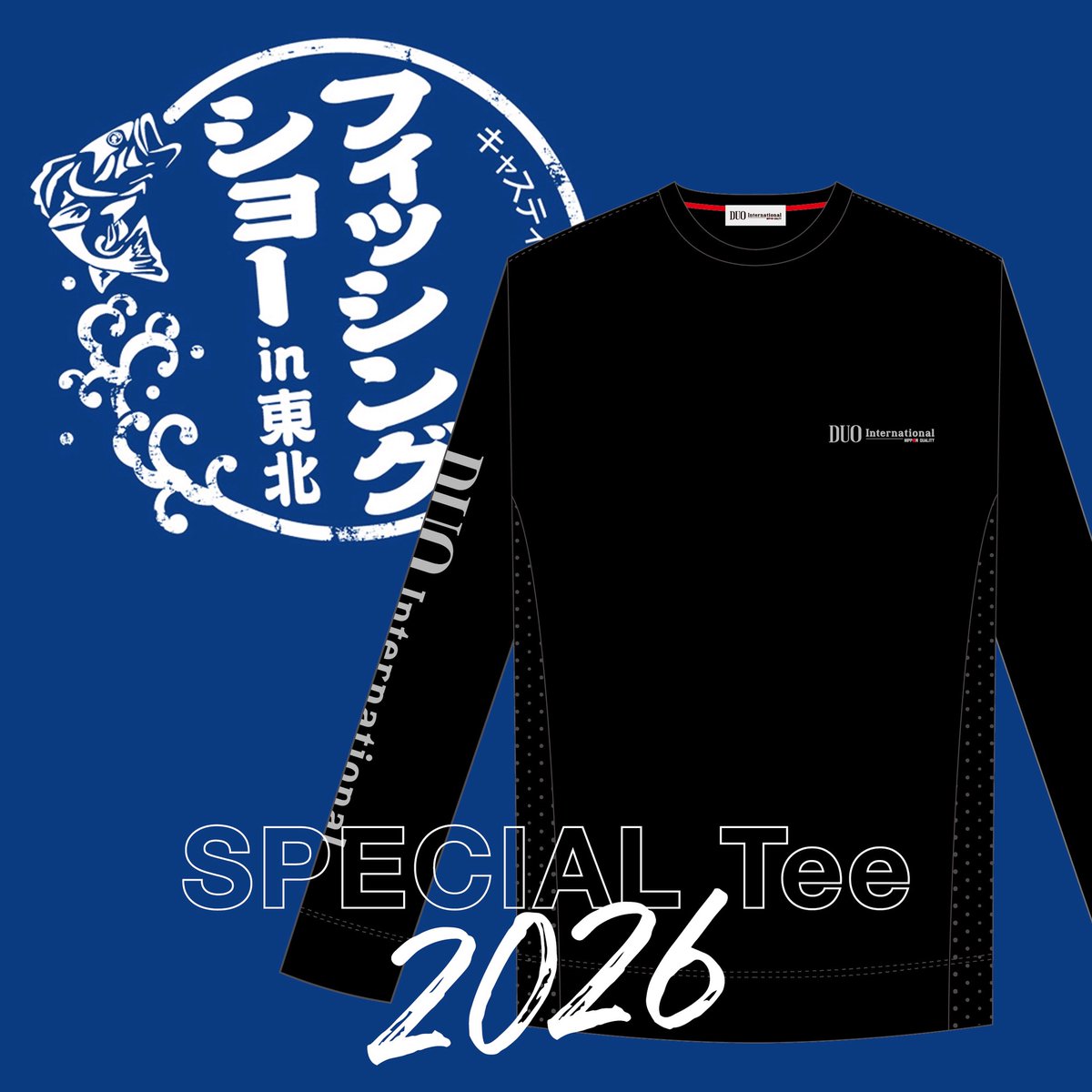 2026フィッシングショーin東北 🛍️ DUO アパレル情報公開