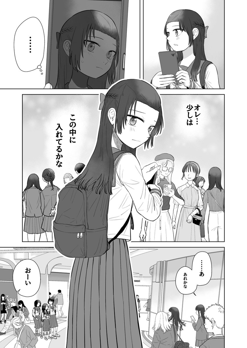 佐藤はつき＠5巻発売中 tweet media