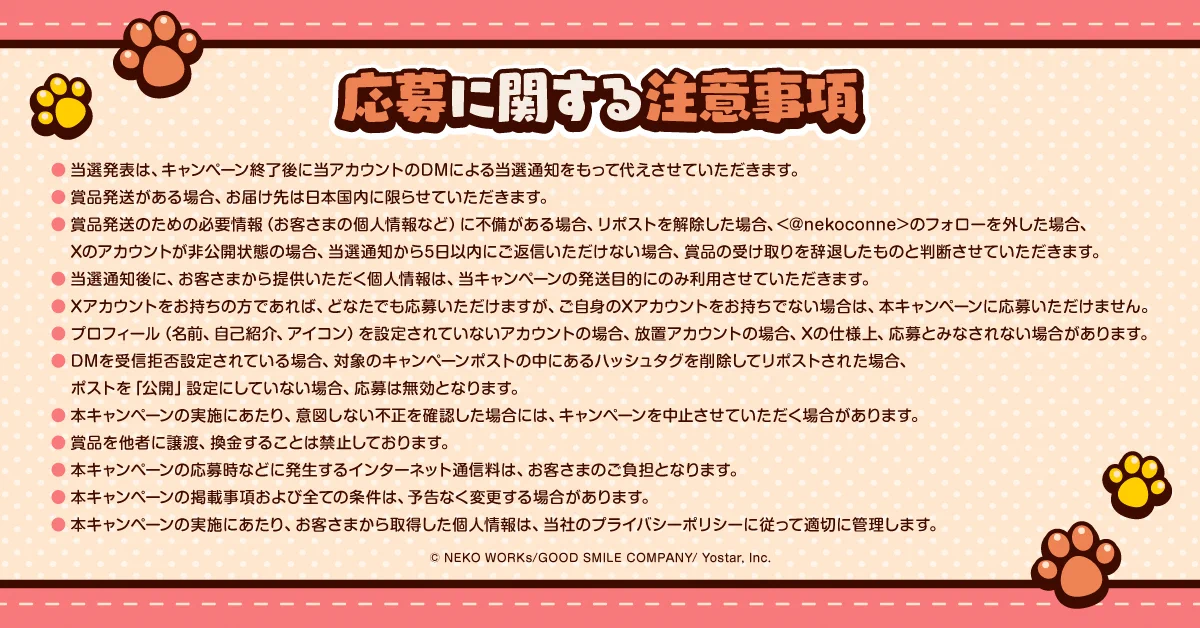 ネコぱら セカイコネクト公式 on X: 